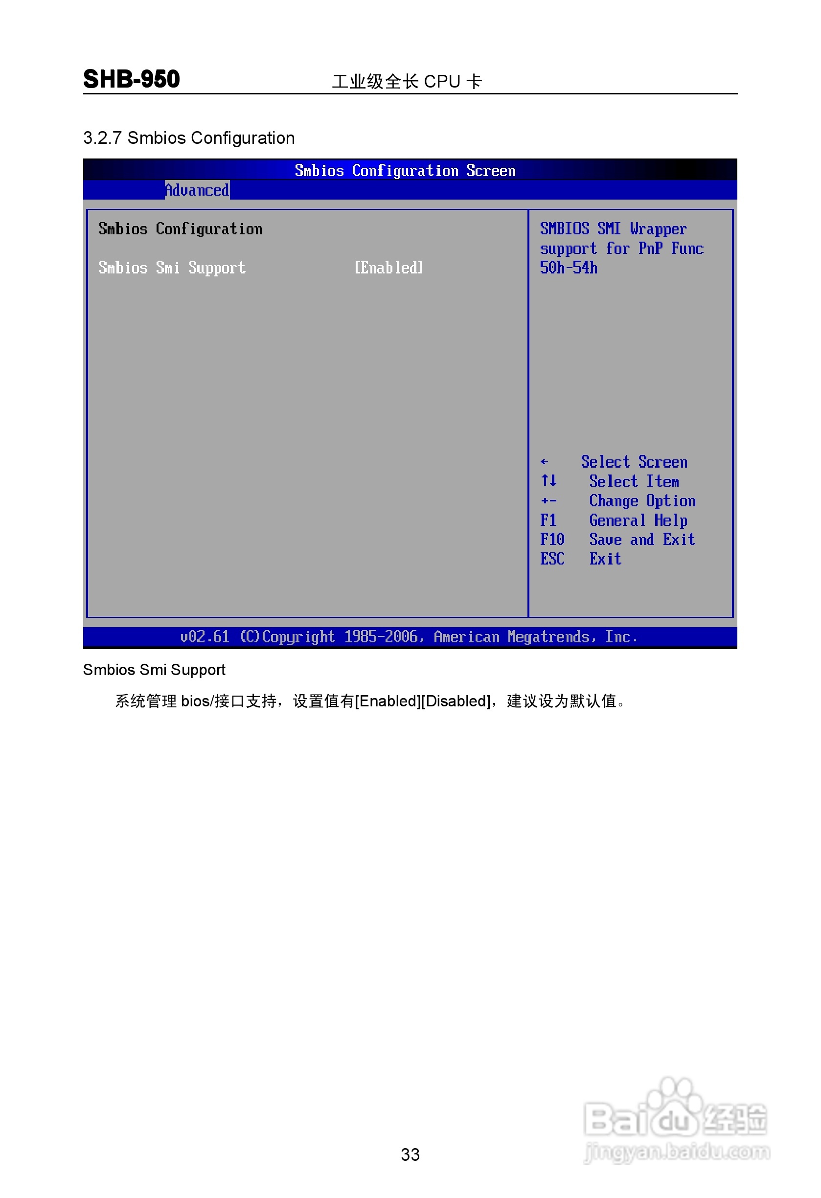 华北工控 SHB-950 工业级全长 CPU 卡 说明书 V1.0:[4]