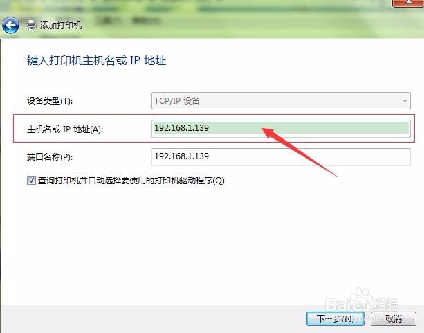 win7的系统怎么在局域网内安装打印机