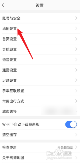 高德地图怎么开启长辈版?