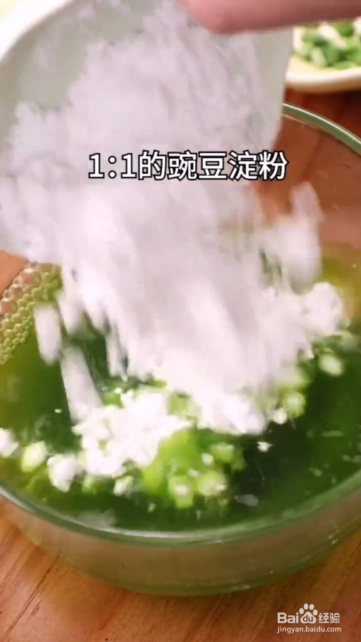 如何制作好吃的翡翠凉粉