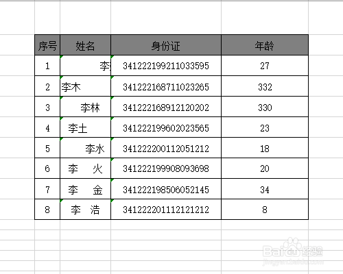 Excel批量自动删除空白行超简单方法