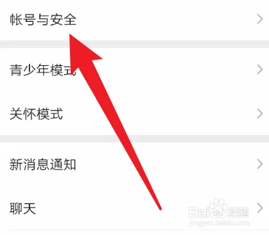 微信密码怎么找回