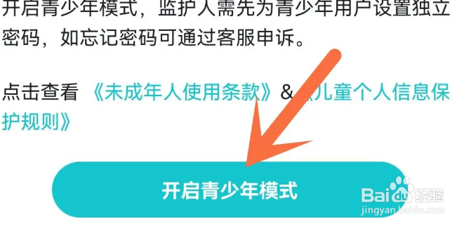 taptap青少年模式怎么开启