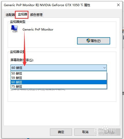 Win10电脑屏幕不间断闪烁怎么解决?