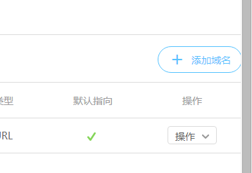 免费建站 微企点