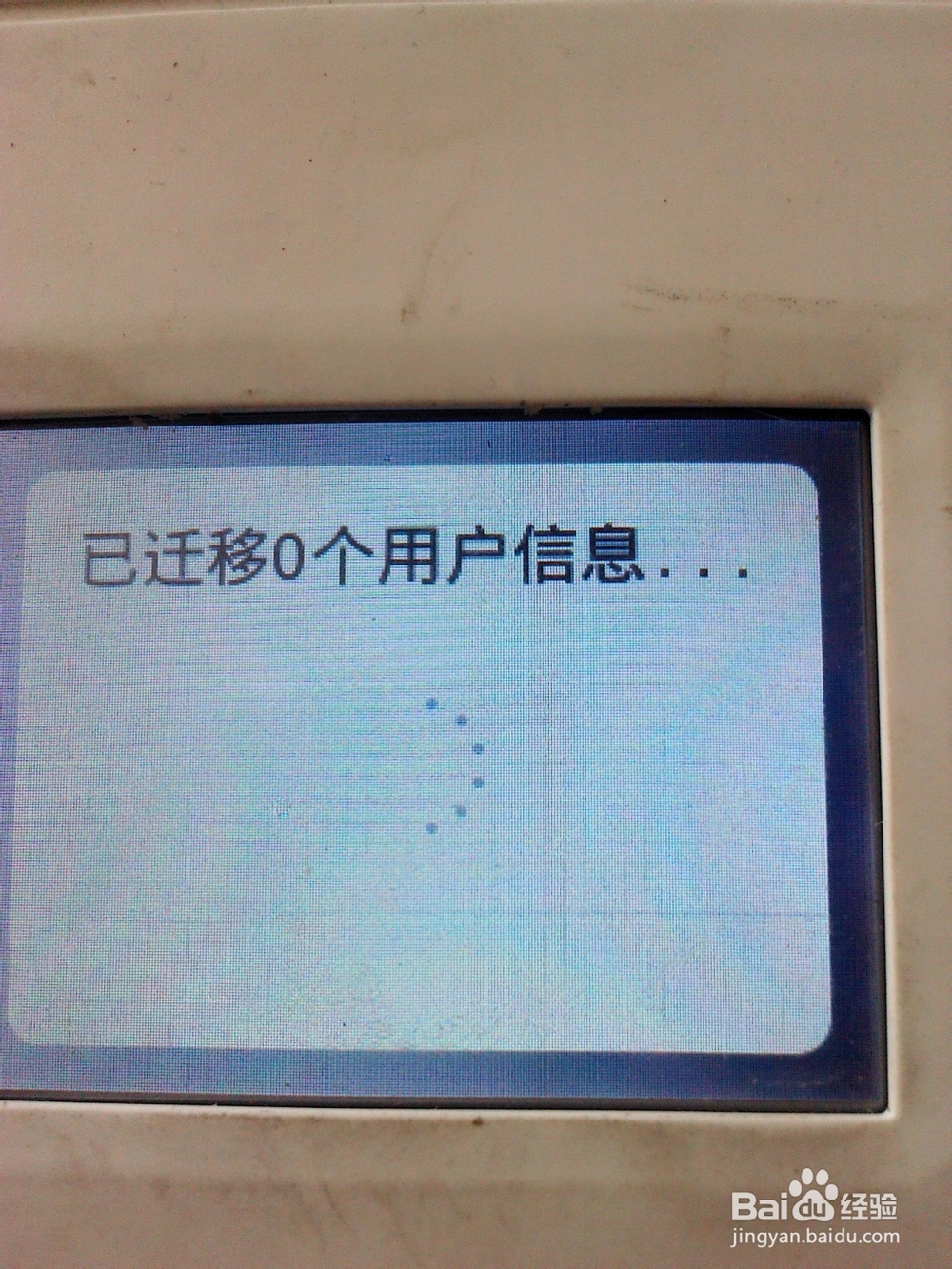 【PPPoE账号迁移助手】的使用方法