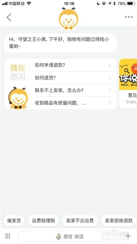 淘宝怎样投诉卖家