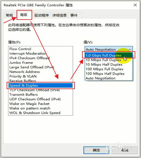 电脑网卡不支持1000兆怎么办 百度经验