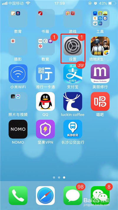 iPhone设置动态壁纸的操作流程