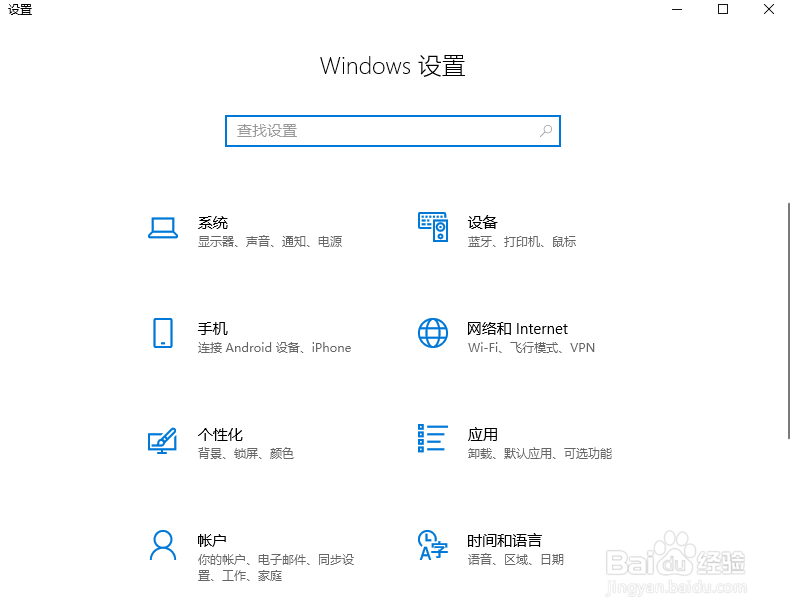 Win10电脑如何打开蓝牙