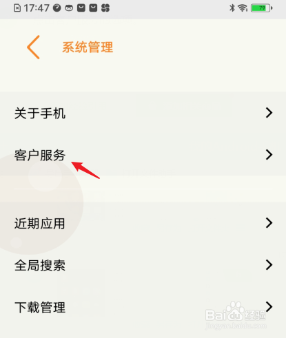 vivo手机怎么查询保修期