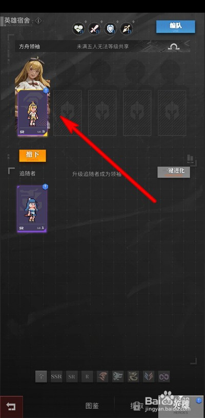 流浪方舟怎么提升英雄等级
