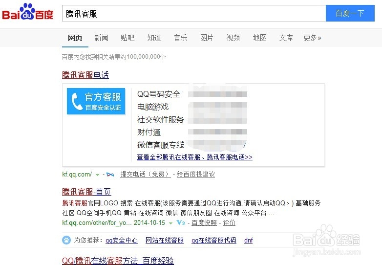qq号被限制登录怎么办