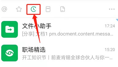 钉钉稍后处理在哪里