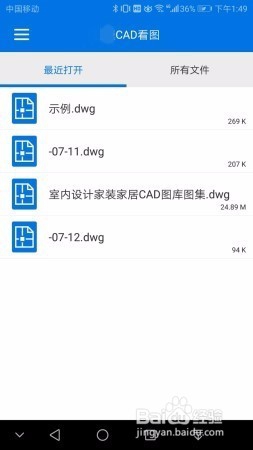 安卓手机怎么下载并使用CAD看图软件？