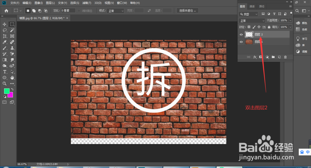 怎么制作粉刷的字体效果
