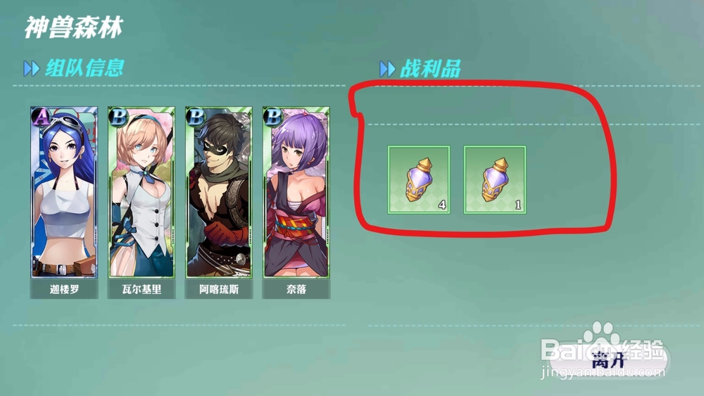 超然斗魂神兽森林!!