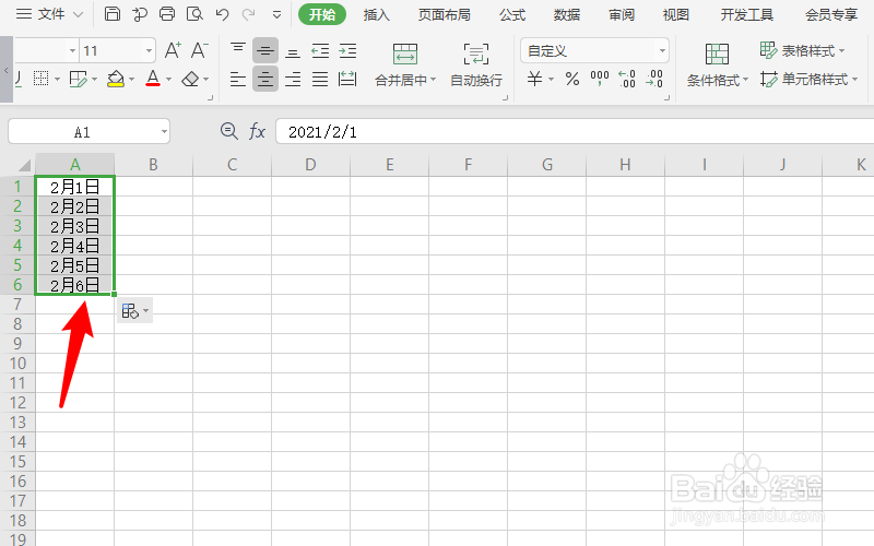 excel修改日期格式没反应