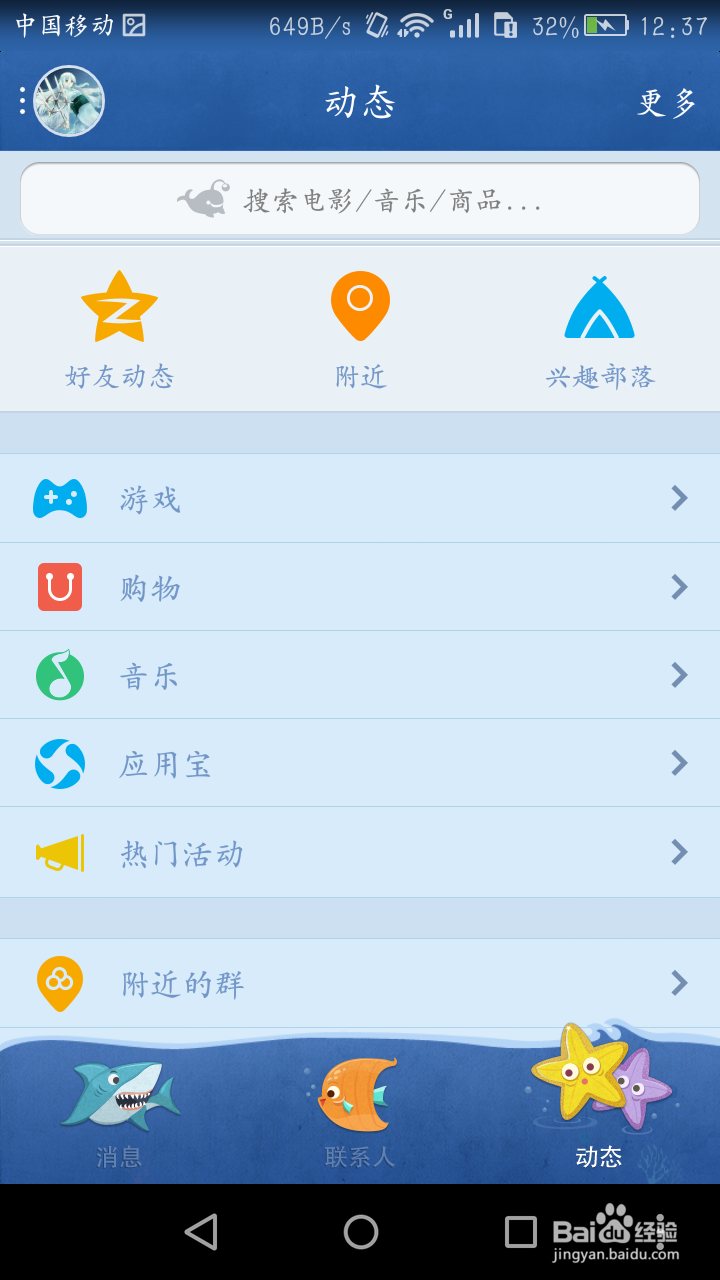 在QQ空间发布说说时如何更改来源