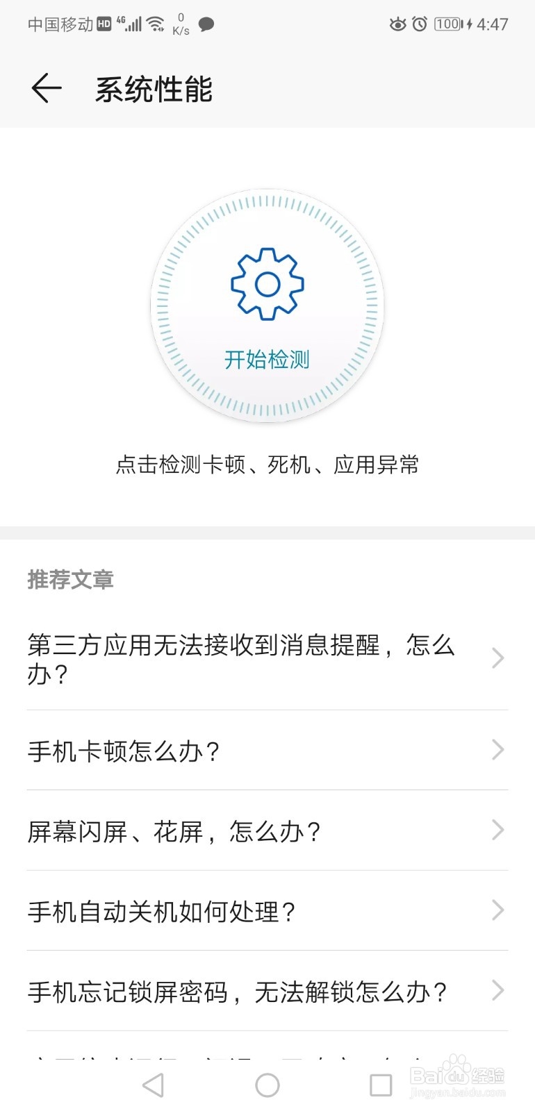 手机黑屏完全开不了机怎么办