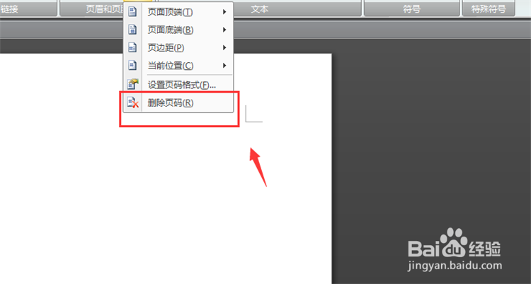 word页码相同怎么改