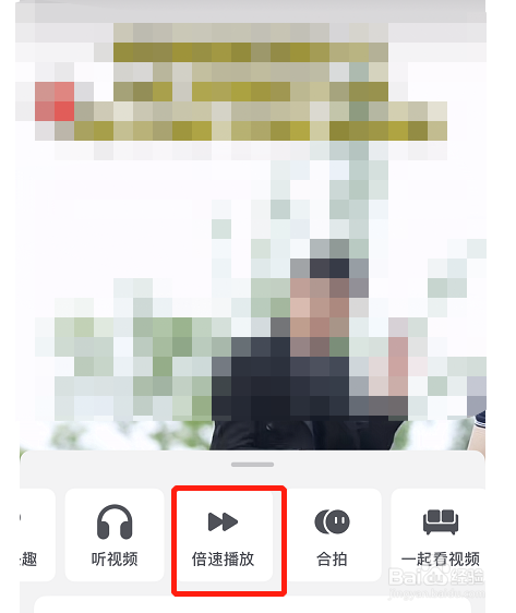 抖音视频在哪里修改播放倍速