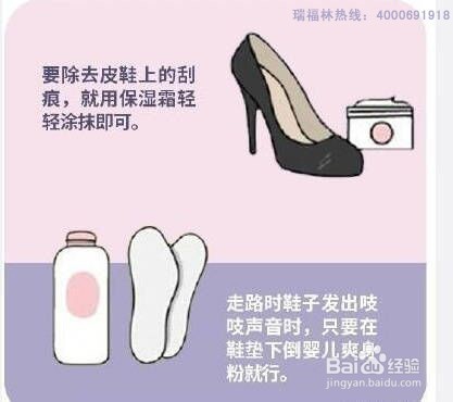 鞋子的保养技巧