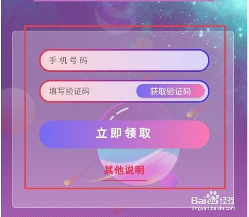 咪咕视频怎么免流量