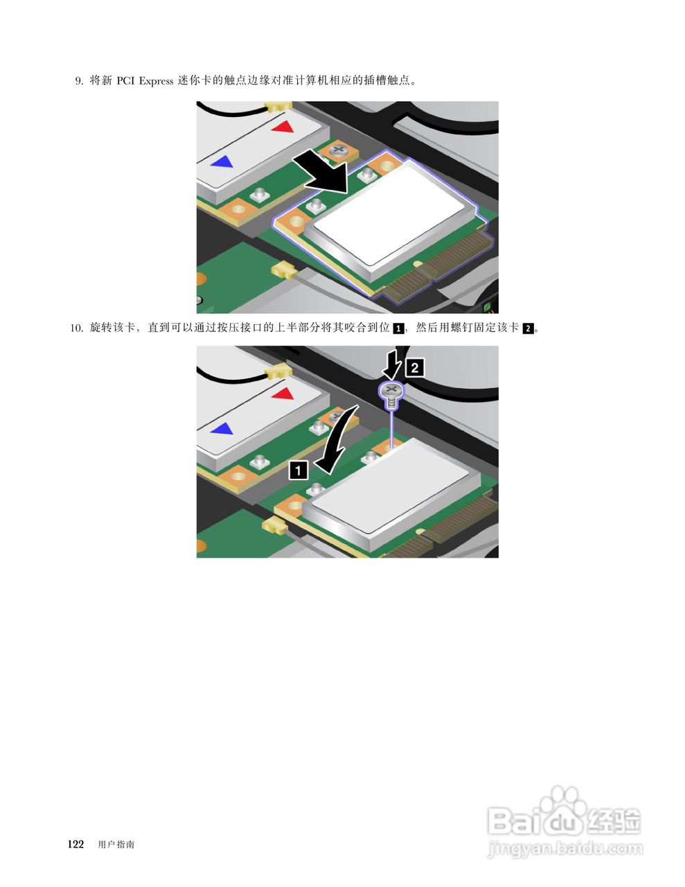 IBM(ThinkPad)X220笔记本电脑使用说明书:[14]