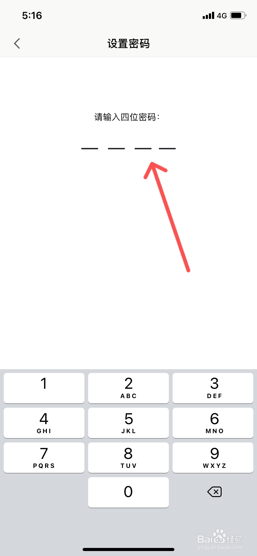 WPS如何设置应用锁