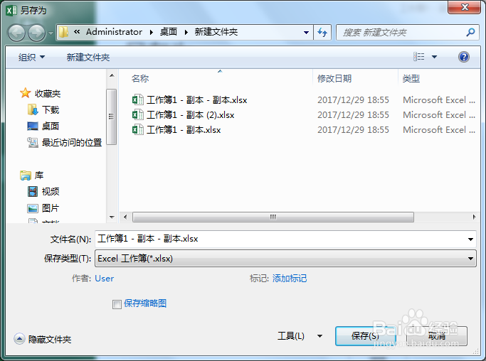 excel中如何一次打开多个常用工作表？