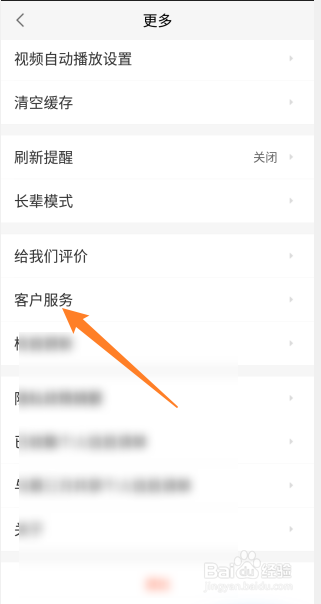 58同城怎么将余额迁移
