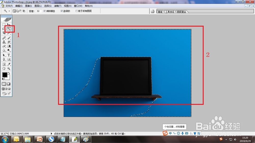 蓝底照片怎么变成白底