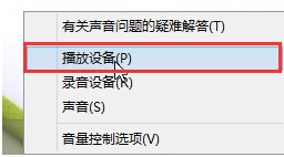 快速修复u深度装win10后声音忽大忽小的问题