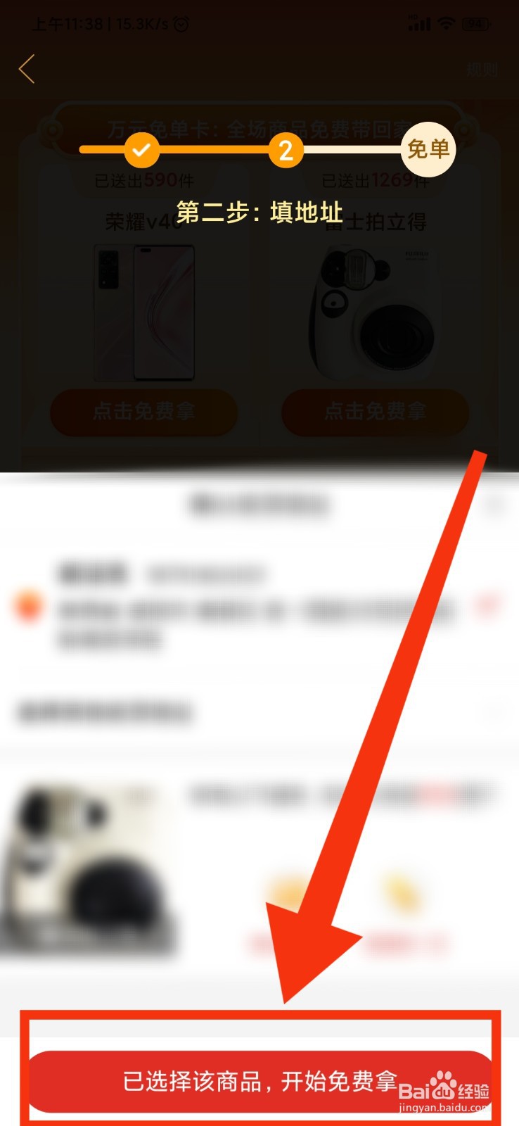 拼多多如何让好友帮忙砍价