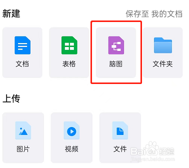 钉钉思维导图在哪里设置开启