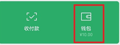 微信转账记录查询的方法