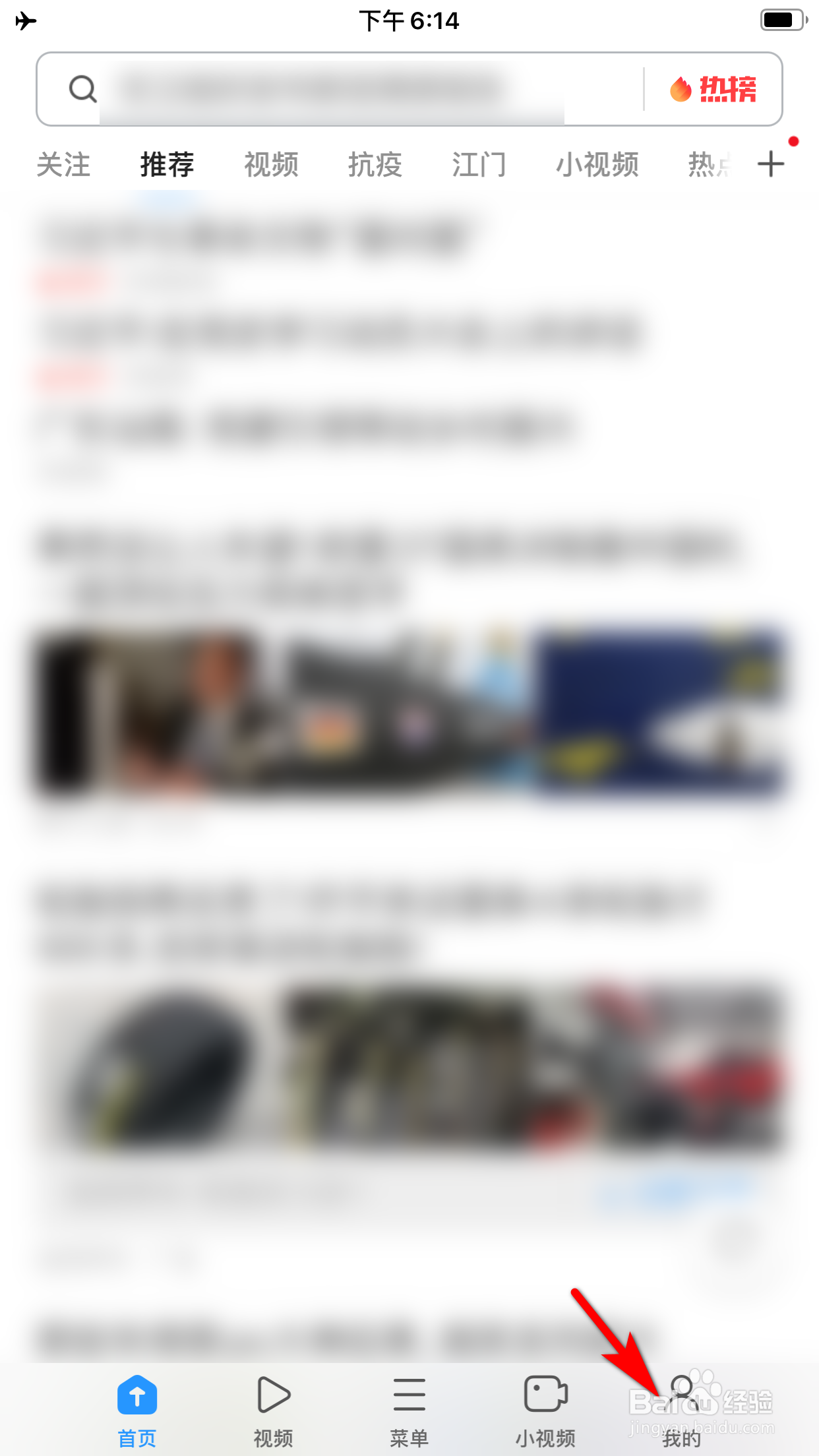 UC浏览器怎么修改昵称