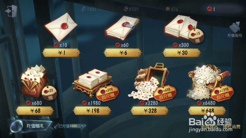 第五人格如何领取累充奖励