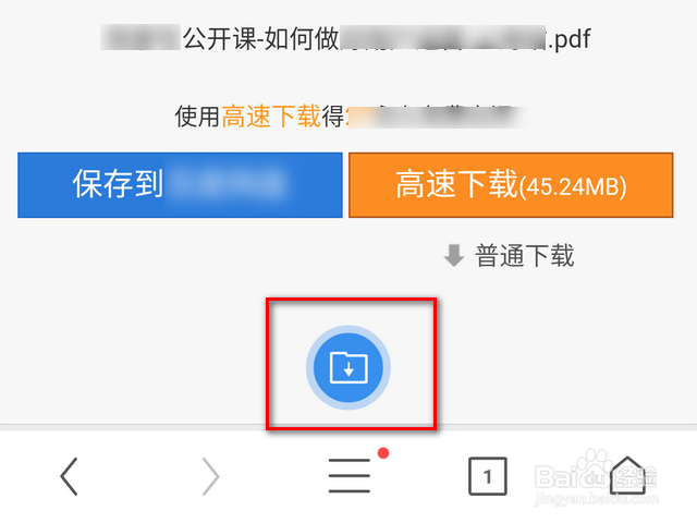 UC浏览器下载的文件在哪