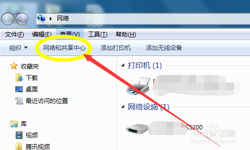 Windows7系统电脑无线网禁止使用怎么办？