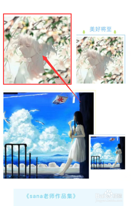 sana的动画在微信公众号哪里看