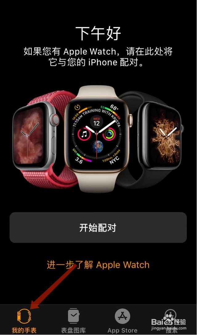 iwatch怎么退出id