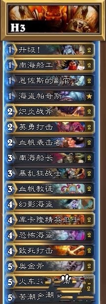 炉石辛达苟萨攻略