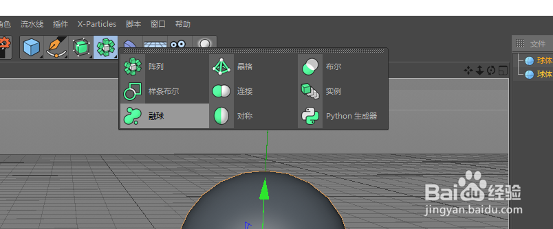 C4D中极有意思的融球效果；