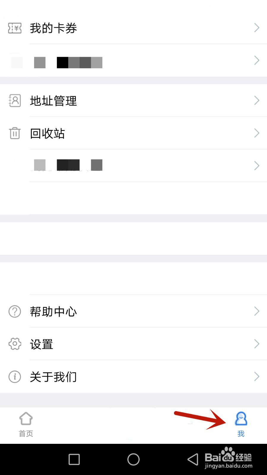 怎么开启耀秀个性化推荐