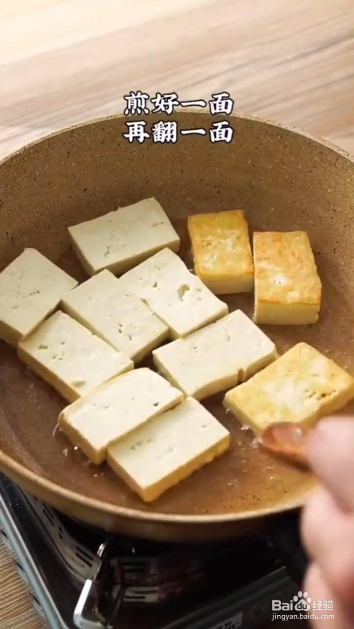 如何制作超级好吃的香煎豆腐