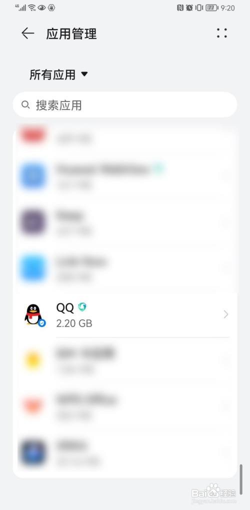 华为手机如何清理qq内存