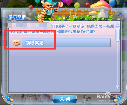 炫舞时代萌宠围城篇[6]