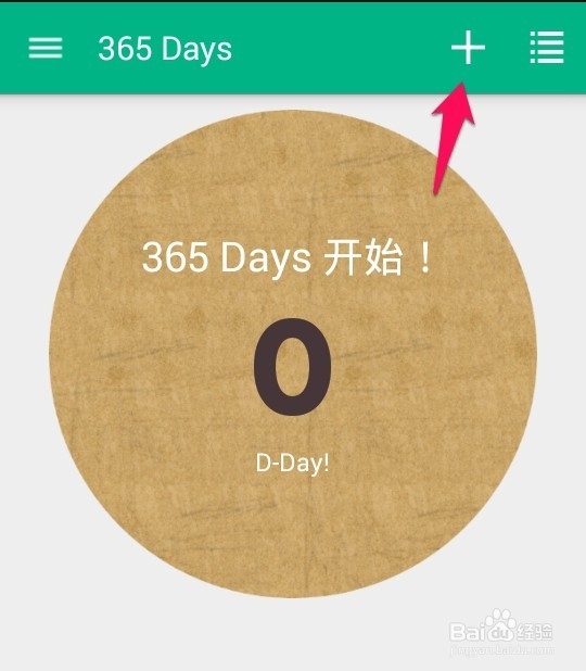 手机倒计时怎么显示在桌面